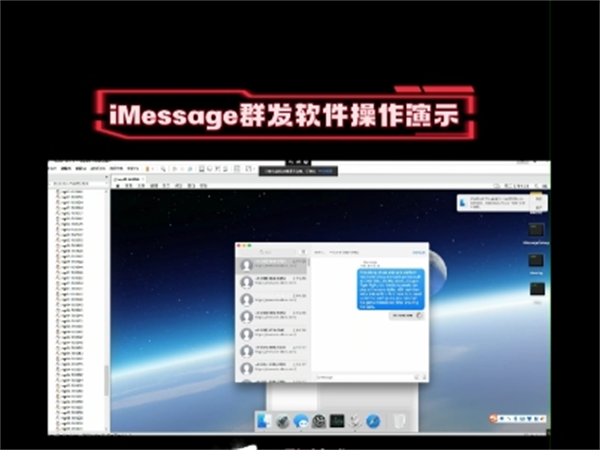 iMessage群发软件向东南亚群发短信能做到3秒内落地!