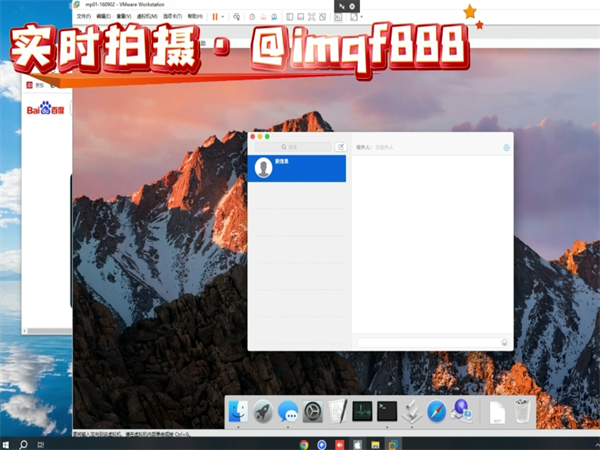 爆款外贸营销工具：iMessage短信群发虚拟机!
