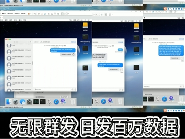 苹果iMessage群发系统保障你的国际短信百分百落地!