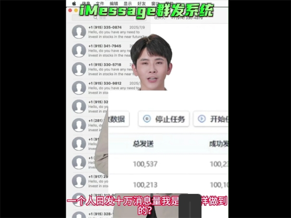 苹果iMessage群发全流程自动化操作一键群发!