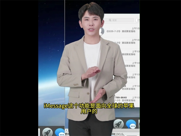 独家iMessage群发软件一天就能群发百万短信!