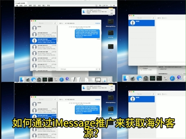 一款全自动群发国际短信的软件：苹果iMessage群发!