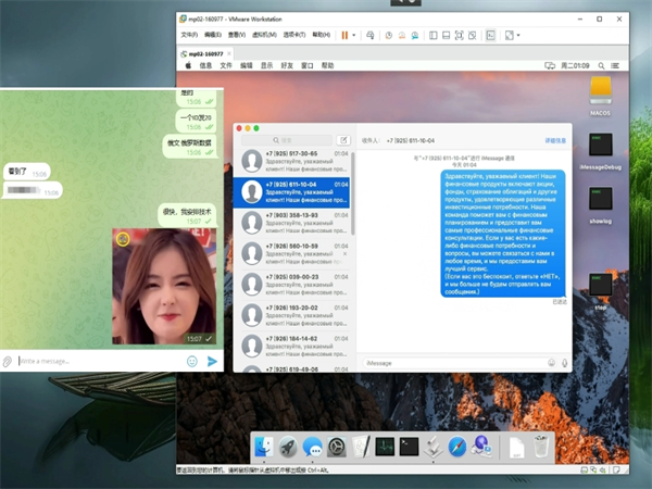 iMessage群发系统依靠什么实现无限制国际短信群发?