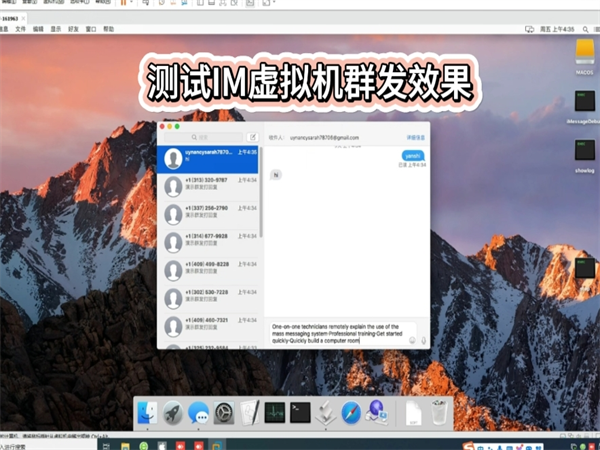 苹果iMessage群发短信几秒就能落地全球任何区域!