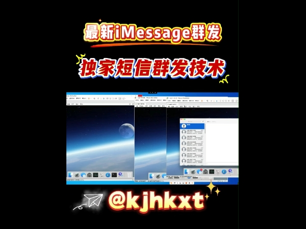 苹果iMessage群发短信能稳定送达全球200+国家!