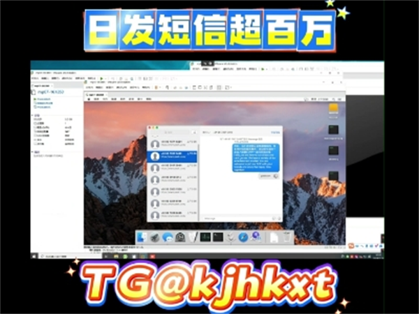 独家苹果iM群发系统，一键即可启动自动群发模式!