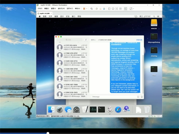 iMessage群发虚拟机自动导入ID、群发短信、回复客户!