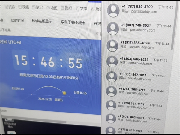 iMessage群发系统为跨境企业提供全球短信群发!