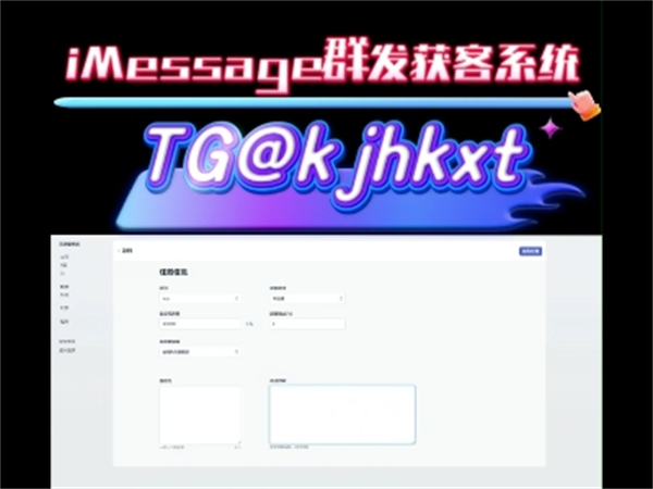 iM短信群发系统助力企业高效拓展海外市场、提升转化效率!