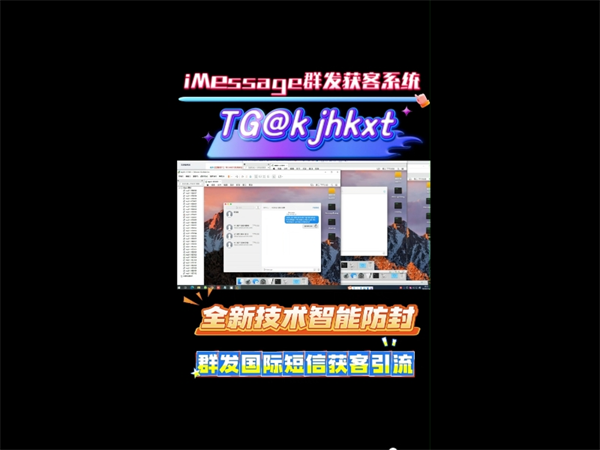 苹果iMessage群发软件早已覆盖欧美、东南亚等主流外贸市场!