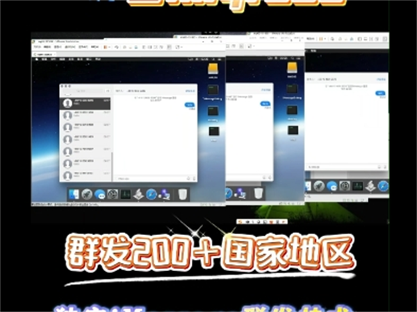 外贸企业拓客必备的iMessage群发系统，支持全球无限短信群发!