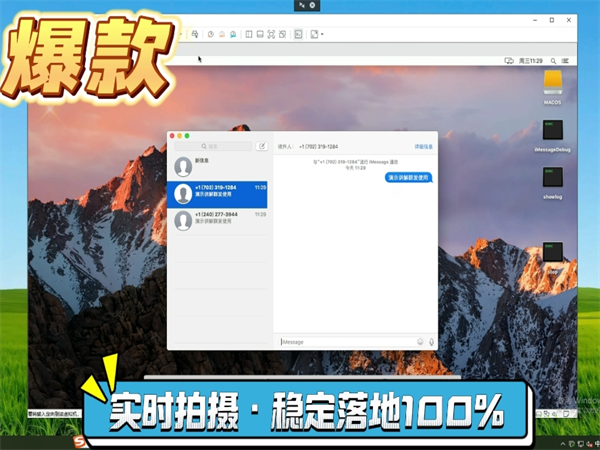 iMessage群发系统无限制群发短信助力企业快速触达海外用户!