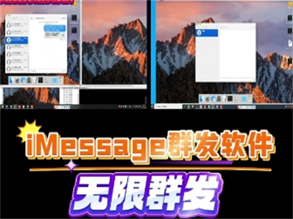 新款iMessage群发软件强势来袭!专为跨境电商、外贸企业量身打造!