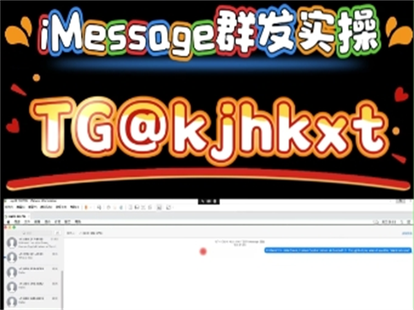 苹果iM群发软件能实现精准触达全球用户，自动回复不错过每个客资!