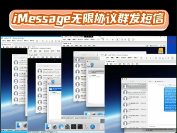 国际iM群发系统单日群发百万短信并且拥有安全保障!