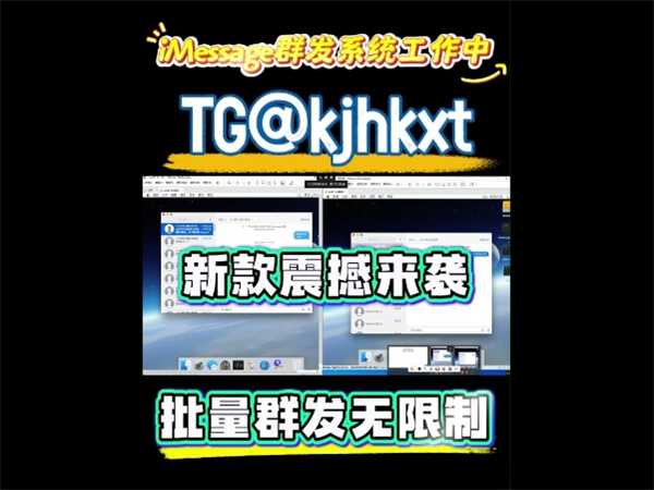 独家iMessage群发系统可以向全球各地区进行短信群发!