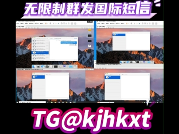 苹果iM群发软件让外贸企业无限群发短信百分百触达用户!