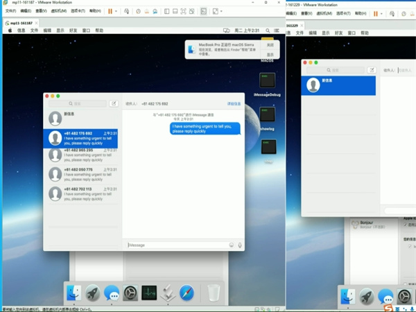 iMessage群发虚拟机如何有效提升用户体验?