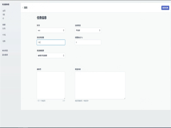 iMessage群发工具如何做到客户精准管理?
