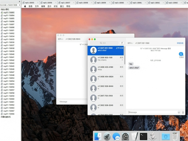 iM群发工具怎么实现精准化运营?
